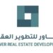 شركة أساور للتطوير العقاري تعلن وظيفة شاغرة