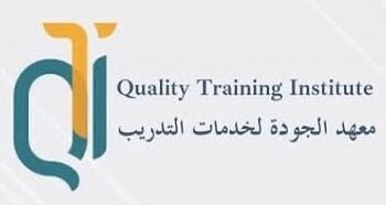 معهد الجودة لخدمات للتدريب يعلن وظيفة شاغرة