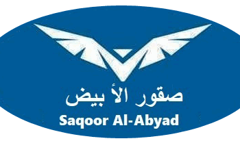 شركة الصقور الأبيض تعلن وظائف شاغرة