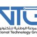 المجمووعة الوطنية للتكنولوجيا تعلن برنامج تدريبي 8 المجمووعة الوطنية للتكنولوجيا تعلن برنامج تدريبي