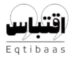 شركة اقتباس تعلن وظيفة شاغرة 8 شركة اقتباس تعلن وظيفة شاغرة