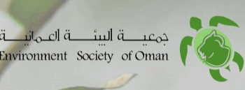 جمعية البيئة العمانية تعلن وظيفة شاغرة