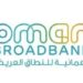 الشركة العمانية للنطاق العريض تعلن وظيفة شاغرة 8 الشركة العمانية للنطاق العريض تعلن وظيفة شاغرة