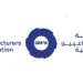 جمعية الصناعيين العمانية تعلن فرص تدريبية