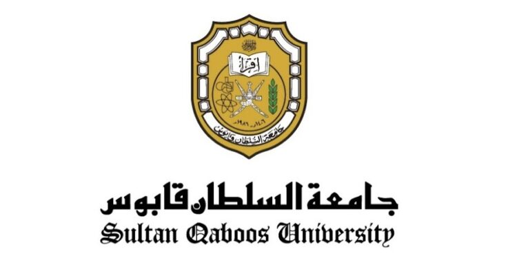 جامعة السلطان قابوس تعلن وظيفة شاغرة 1 جامعة السلطان قابوس تعلن وظيفة شاغرة