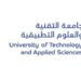 جامعة التقنية والعلوم التطبيقية في المصنعة تعلن وظائف شاغرة 8 جامعة التقنية والعلوم التطبيقية في المصنعة تعلن وظائف شاغرة