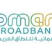 الشركة العمانية للنطاق العريض تعلن وظيفة شاغرة