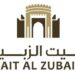 بيت الزبير يعلن وظيفة شاغرة