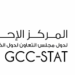 الإحصائي الخليجي : 262.7 مليون طن إجمالي النفايات المجمّعة في دول مجلس التعاون ومعالجة 192.0 مليون طنّ في عام 2023م 8 الإحصائي الخليجي : 262.7 مليون طن إجمالي النفايات المجمّعة في دول مجلس التعاون ومعالجة 192.0 مليون طنّ في عام 2023م
