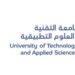 جامعة التقنية والعلوم التطبيقية في صلالة تعلن وظائف شاغرة