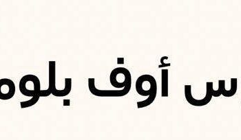 بوتيك هاوس أوف بلومز في الخوض يعلن وظيفة شاغرة