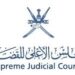 المجلس الأعلى للقضاء يعلن وظيفة شاغرة