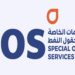 شركة الخدمات الخاصة لحقول النفط تعلن وظيفة شاغرة