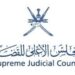 المجلس الأعلى للقضاء يصدر تنويهًا بتعديل إعلان وظائف معاون ادعاء عام