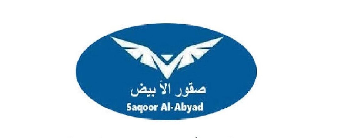 شركة الصقور الأبيض تعلن وظيفة شاغرة