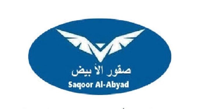 شركة الصقور الأبيض تعلن وظيفة شاغرة