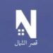 قاعة قصر الشمال في الخوض تعلن وظائف شاغرة
