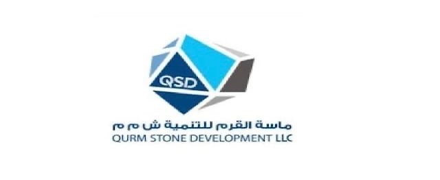 شركة ماسة القرم للتنمية تعلن وظائف شاغرة 1 شركة ماسة القرم للتنمية تعلن وظائف شاغرة