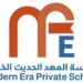 مدرسة العهد الحديث الخاصة تعلن وظائف شاغرة