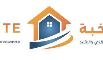 شركة النخبة للتطوير العقاري والتشييد تعلن وظيفة شاغرة
