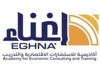 أكاديمية للاستشارات الاقتصادية والتدريب “إغناء” تعلن وظيفة شاغرة