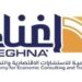 أكاديمية للاستشارات الاقتصادية والتدريب “إغناء” تعلن وظيفة شاغرة 8 أكاديمية للاستشارات الاقتصادية والتدريب “إغناء” تعلن وظيفة شاغرة