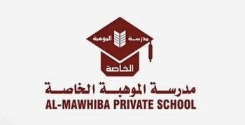 مدرسة الموهبة الخاصة تعلن وظائف شاغرة