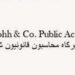 شركة علي الدح وشركاه محاسبون قانونيون في مسقط تعلن فرص تدريبية 8 شركة علي الدح وشركاه محاسبون قانونيون في مسقط تعلن فرص تدريبية