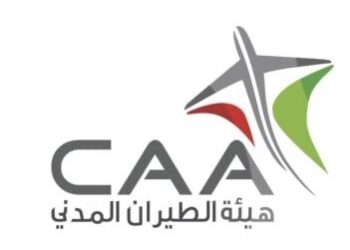 هيئة الطيران المدني تعلن وظيفة شاغرة