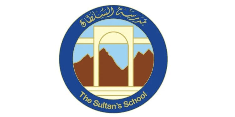 مدرسة السلطان تعلن 14 وظيفة شاغرة