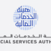 هيئة الخدمات المالية تصدر بيانًا حول أسعار تأمين المركبات 13 هيئة الخدمات المالية تصدر بيانًا حول أسعار تأمين المركبات