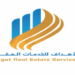 شركة الأهداف للخدمات العقارية تعلن وظائف شاغرة 8 شركة الأهداف للخدمات العقارية تعلن وظائف شاغرة