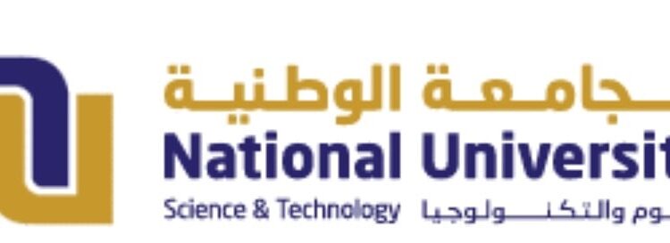 الجامعة الوطنية للعلوم والتكنولوجيا تعلن وظائف شاغرة
