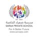 مدرسة صعراء الخاصة تعلن وظيفة شاغرة