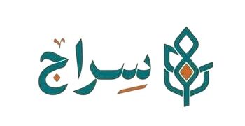 شركة سراج في الخوض تعلن وظيفة شاغرة