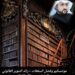 مونتسكيو وفصل السلطات – رائد التنوير القانوني 10 مونتسكيو وفصل السلطات – رائد التنوير القانوني