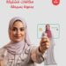 بنك مسقط يواصل عرض برنامج “دعوة صديق” لفتح حسابيّ أصالة أو الجوهر بجوائز مالية قيمة
