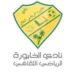 إستقالة الإدارة السابقة.. وعزوف عن الترشح بنادي الخابورة