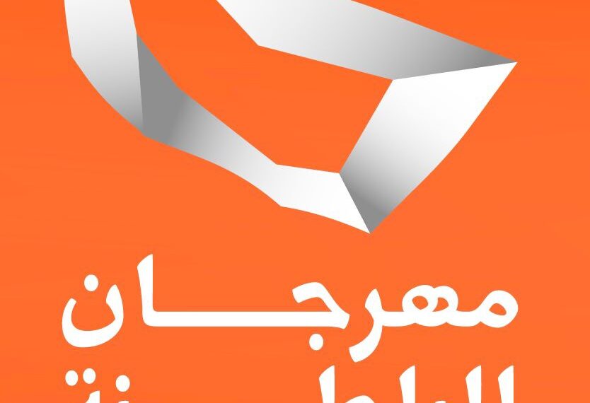 مهرجان الباطنة السينمائي الدولي يفتح باب الترشّح للمشاركة في دورته الثالثة
