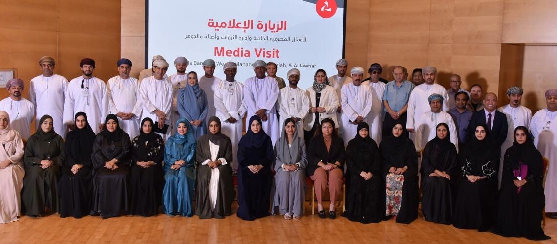 بنك مسقط ينظم زيارة إعلامية للتعريف بالأعمال المصرفية المميزة ويستعرض حلول إدارة الثروات