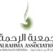 جمعية الرحمة لرعاية الأمومة والطفولة تعلن وظيفة شاغرة