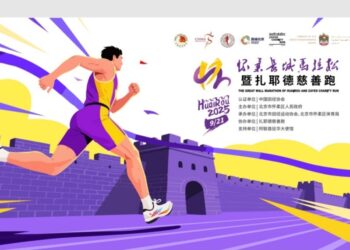 فتح باب التسجيل لماراثون هوايرو سور الصين العظيم وسباق زايد الخيري 2025