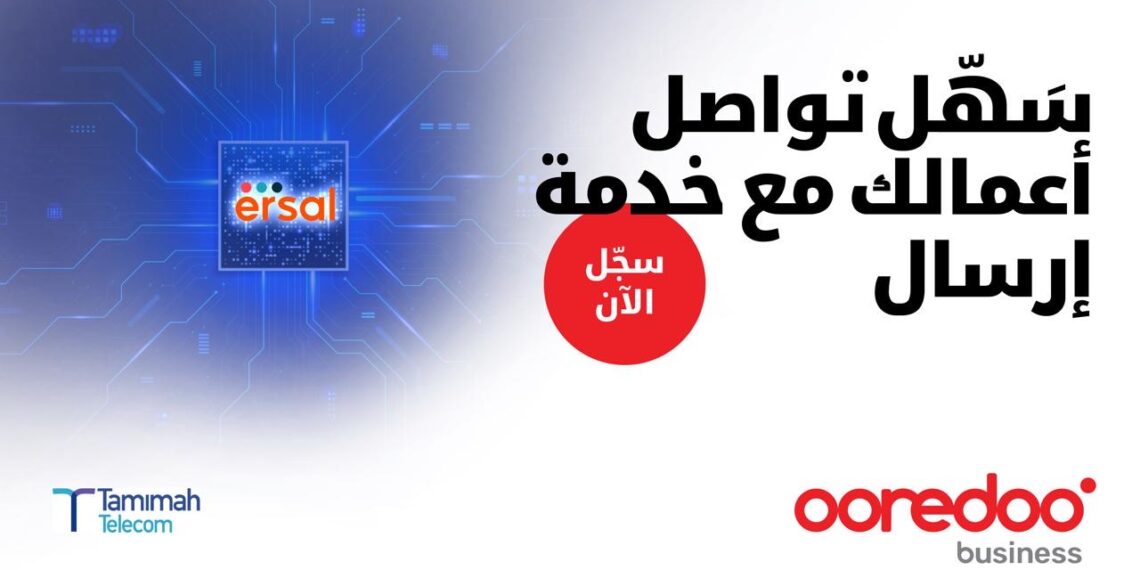 أوريدو و”تميمة” تطلقان منصة ‘إرسال’ لتعزيز حلول الاتصال المؤسسي الذكي في سلطنة عُمان
