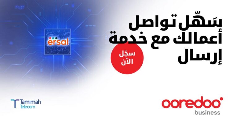 أوريدو و"تميمة" تطلقان منصة 'إرسال' لتعزيز حلول الاتصال المؤسسي الذكي في سلطنة عُمان 1 أوريدو و”تميمة” تطلقان منصة ‘إرسال’ لتعزيز حلول الاتصال المؤسسي الذكي في سلطنة عُمان