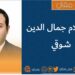 الاستثمار في الظلام: صناديق تتغذى على الأزمات