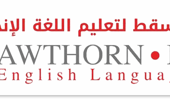 مركز هوثورن مسقط لتعليم اللغة الإنجليزية يعلن وظيفة شاغرة