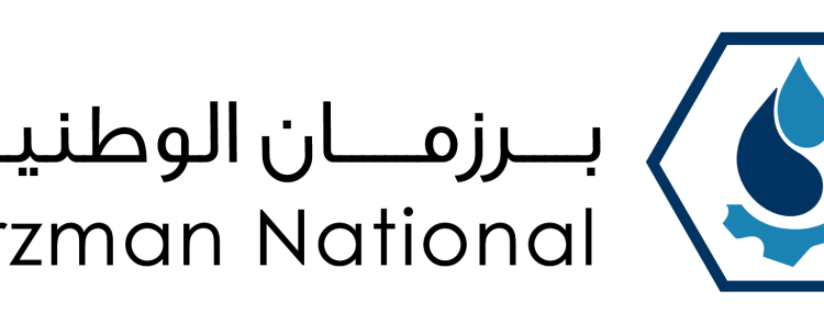شركة برزمان الوطنية تعلن وظيفة شاغرة