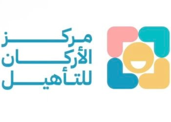 مركز الأركان للتأهيل في العامرات يعلن وظيفة شاغرة