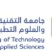 جامعة التقنية والعلوم التطبيقية تعلن برنامج ”إعداد محاضر”