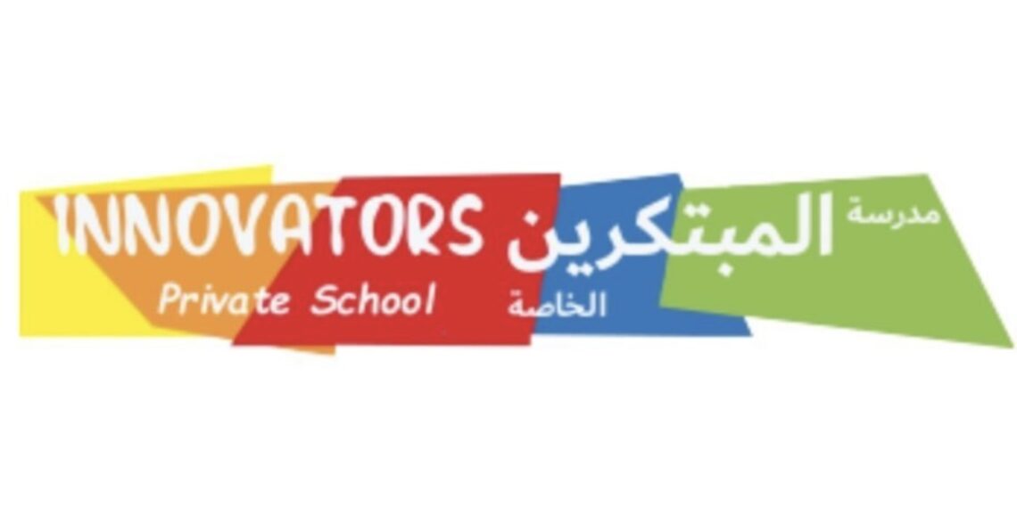 مدرسة المبتكرين الخاصة في السيب تعلن وظيفة شاغرة 1 مدرسة المبتكرين الخاصة في السيب تعلن وظيفة شاغرة